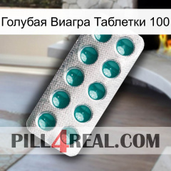 Голубая Виагра Таблетки 100 dapoxetine1